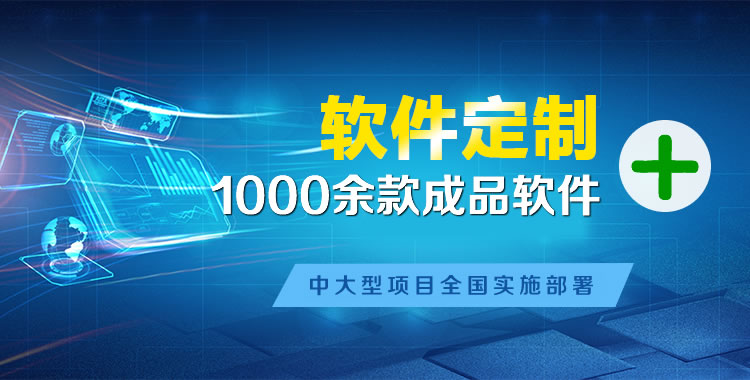 通许管理系统软件软件开发